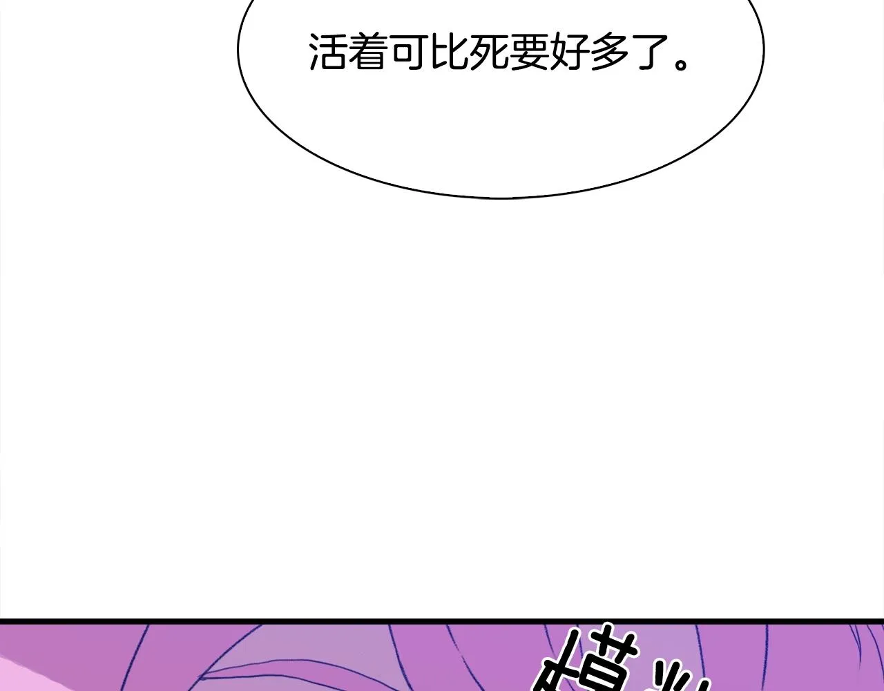 第46话 绑架 第95页