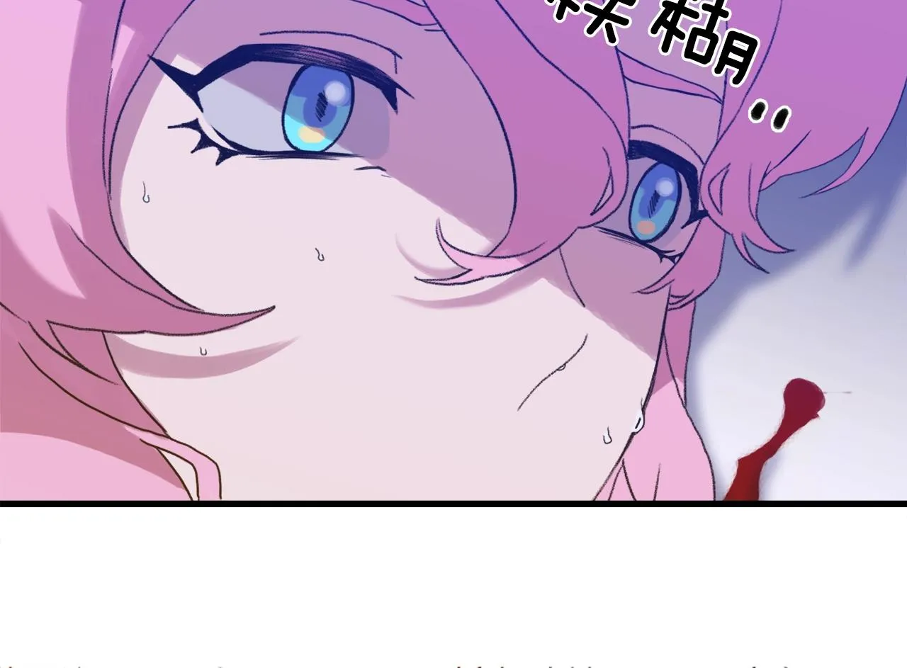 第46话 绑架 第96页