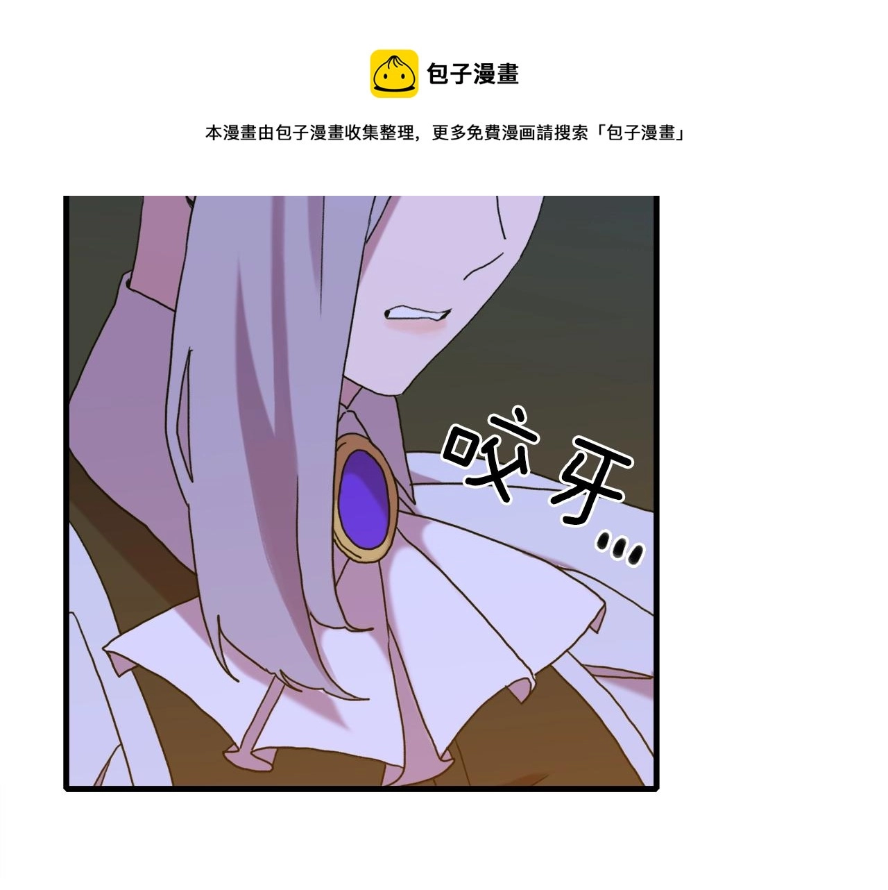 第46话 绑架 第111页