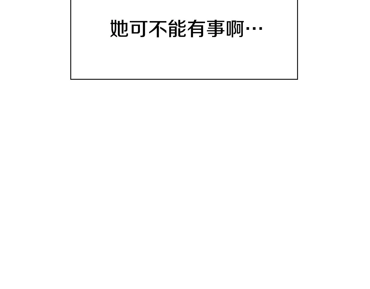 第46话 绑架 第114页