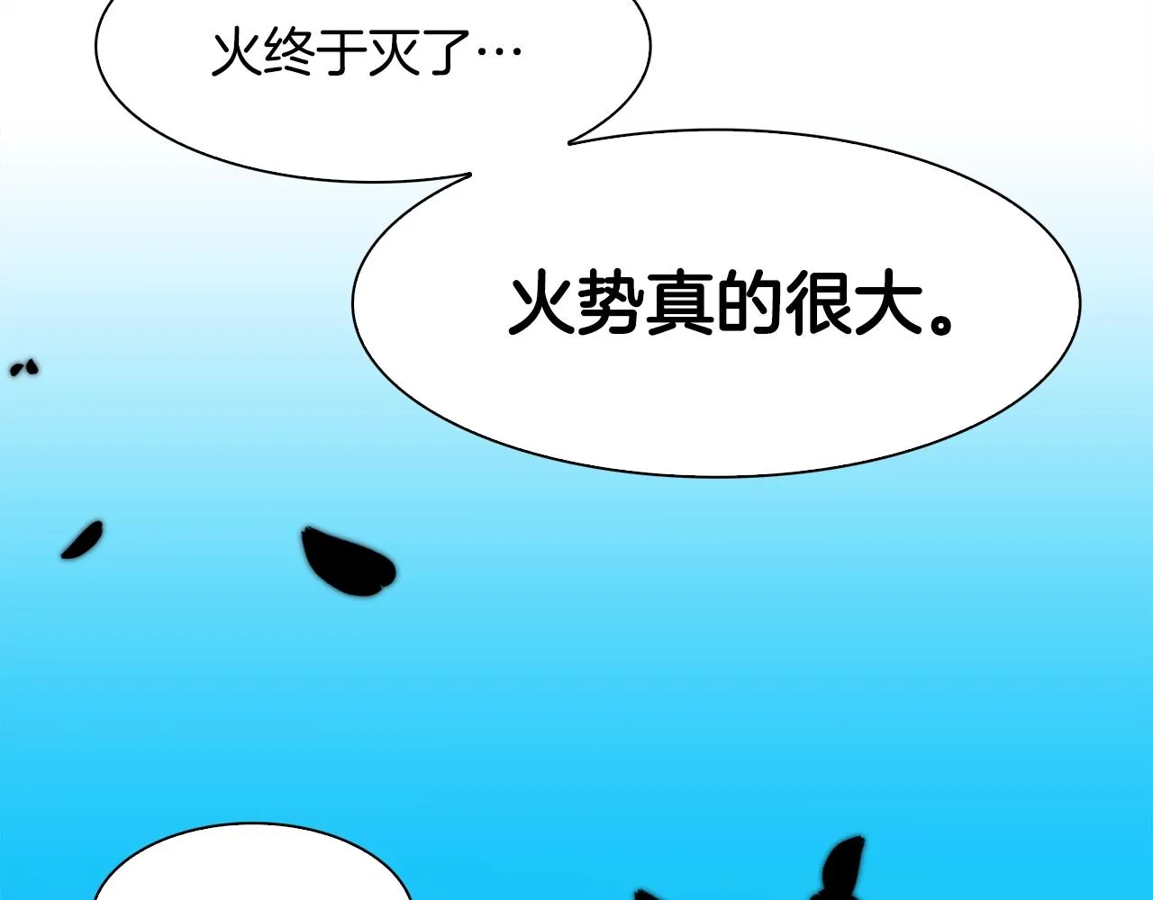 第46话 绑架 第117页