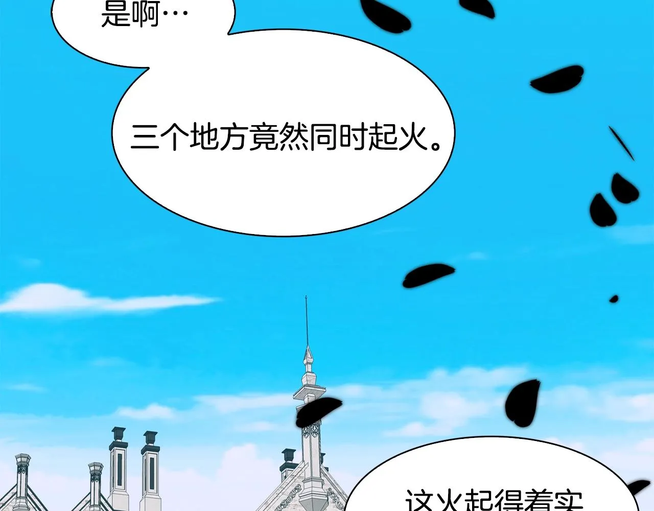 第46话 绑架 第118页