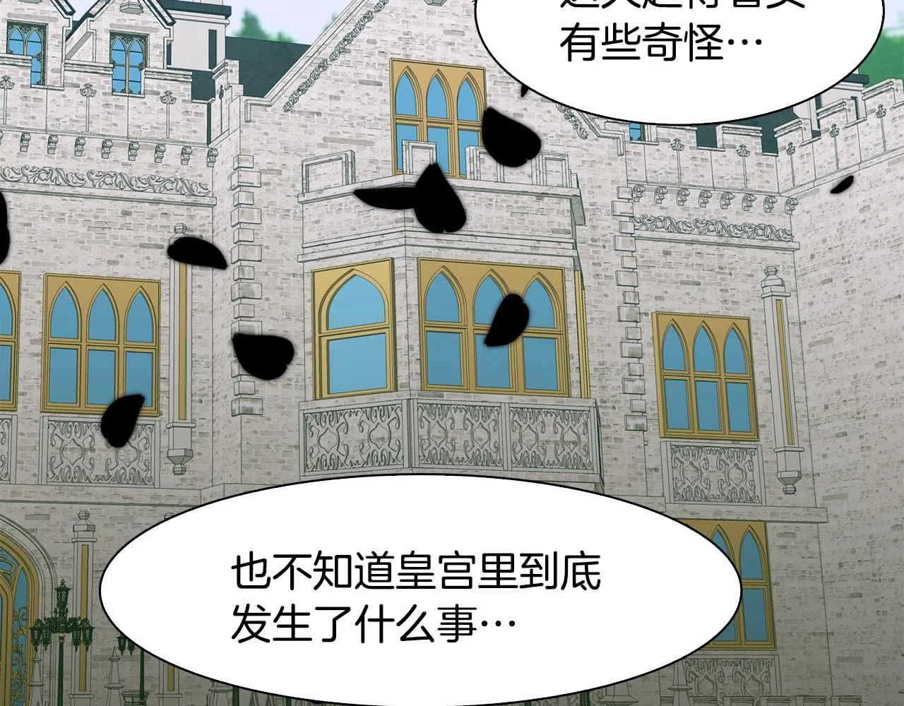 第46话 绑架 第119页