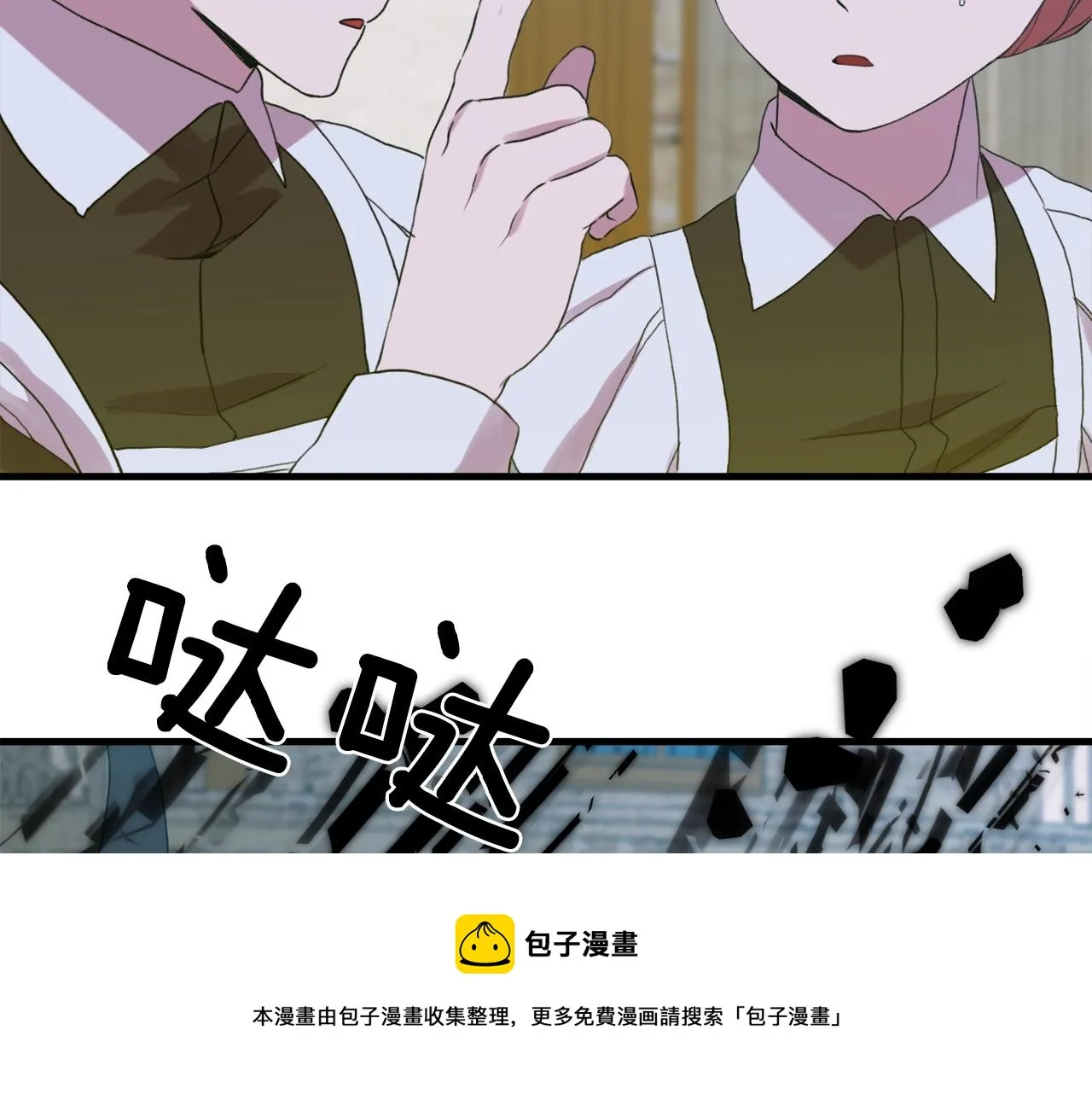 第46话 绑架 第121页