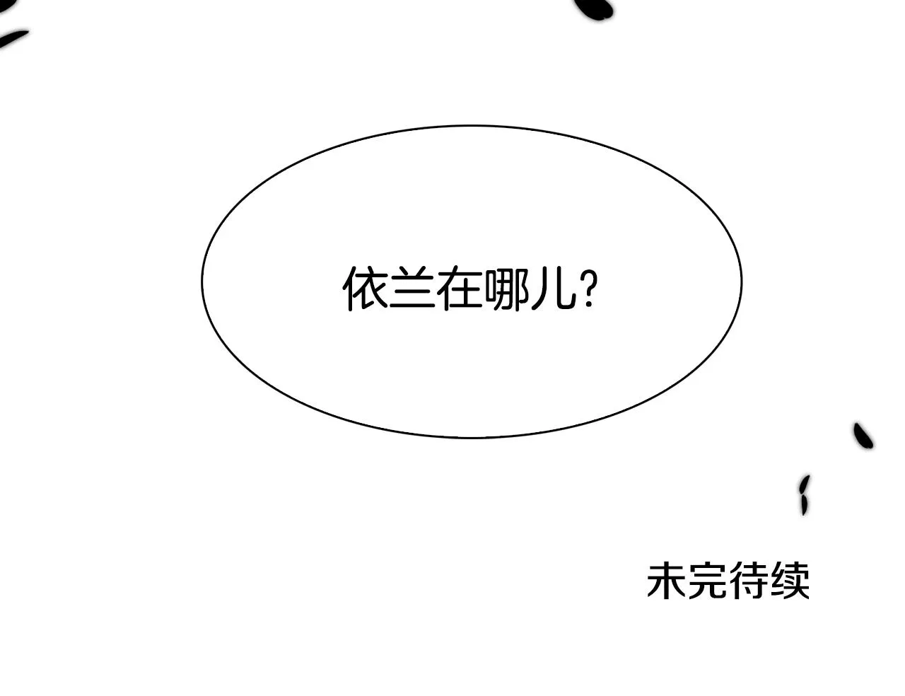 第46话 绑架 第129页