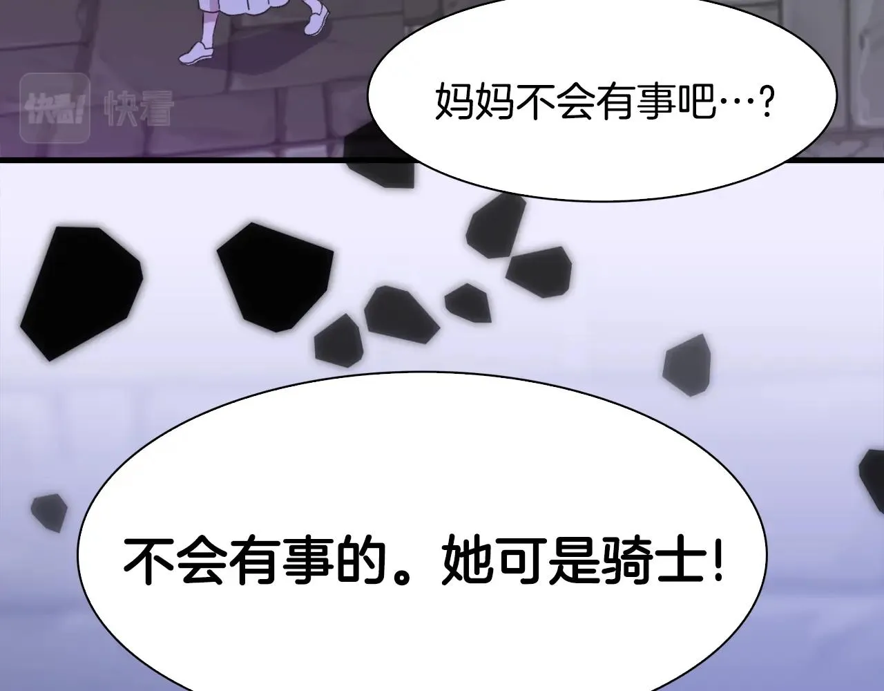 第47话 拷问 第16页