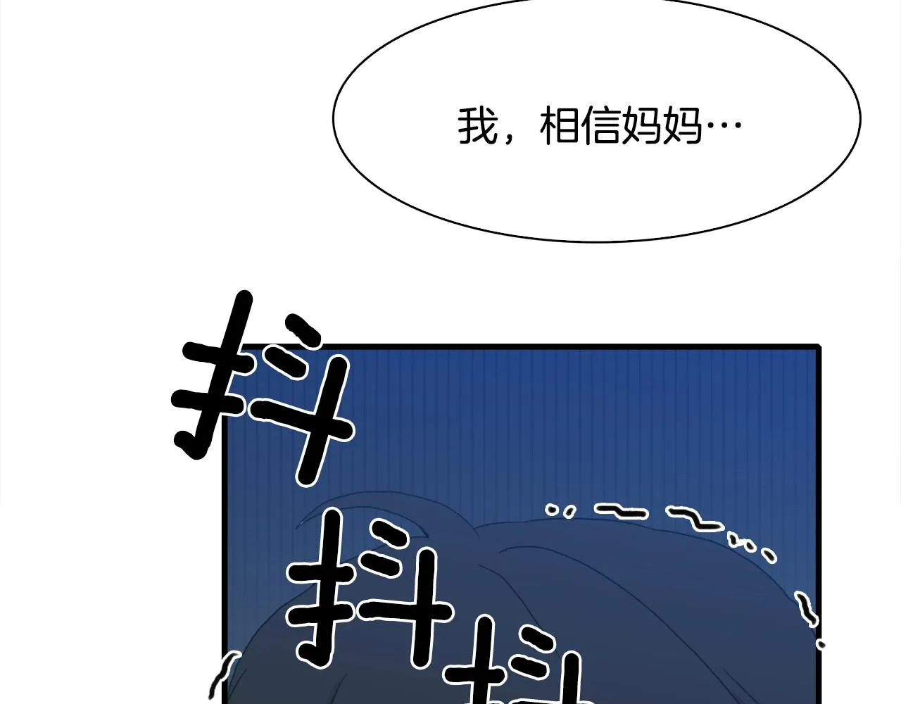 第47话 拷问 第19页