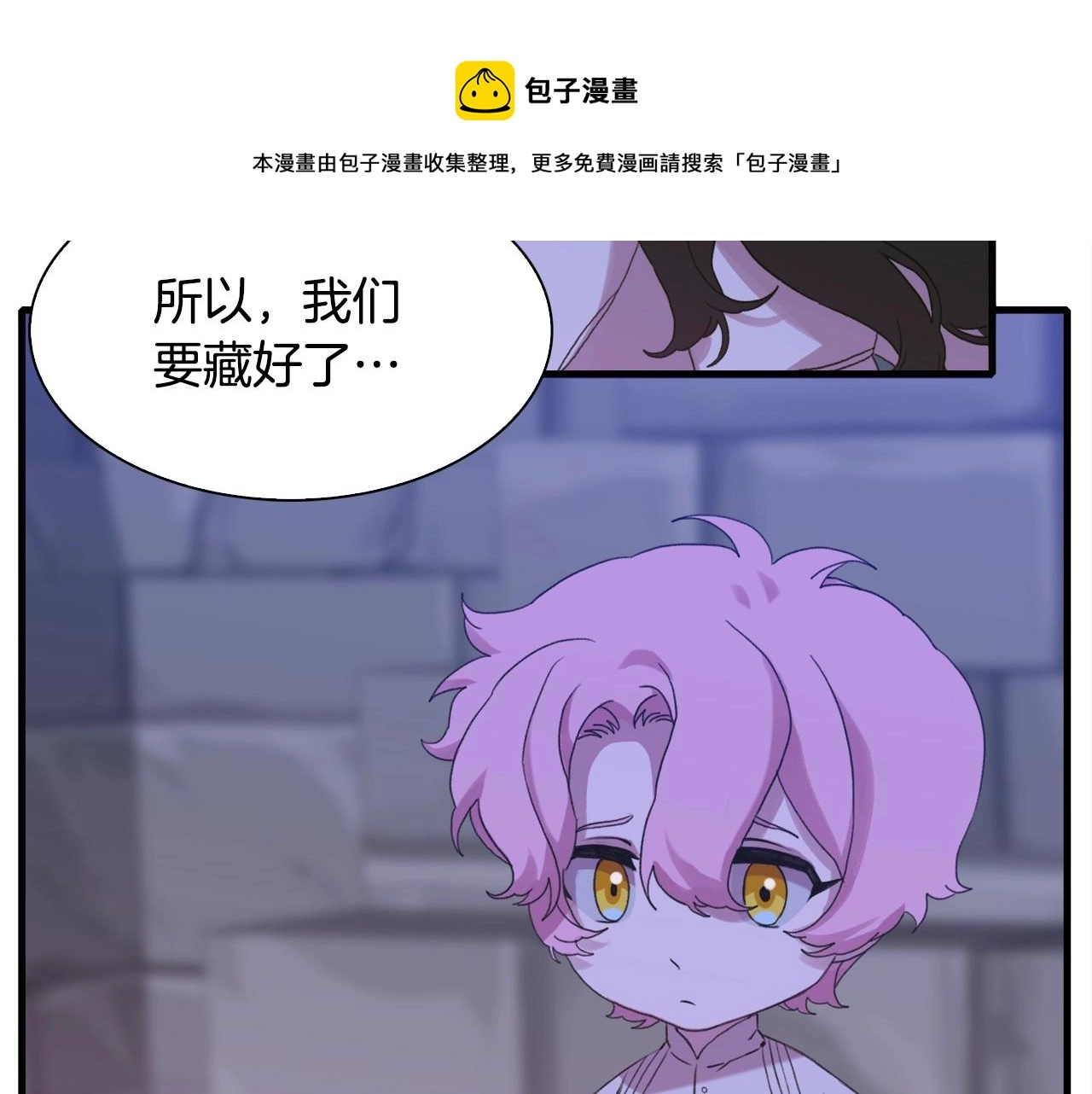 第47话 拷问 第21页