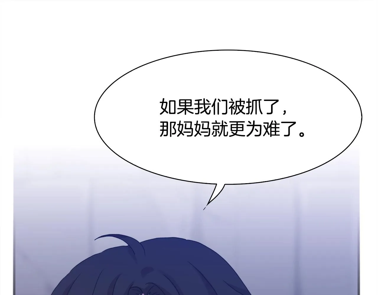 第47话 拷问 第23页