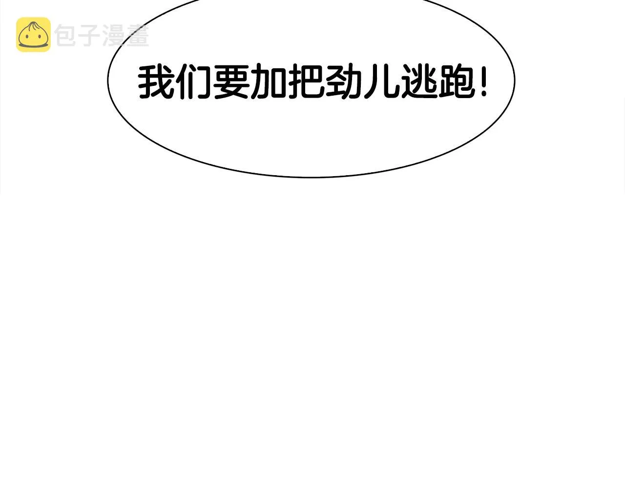 第47话 拷问 第25页