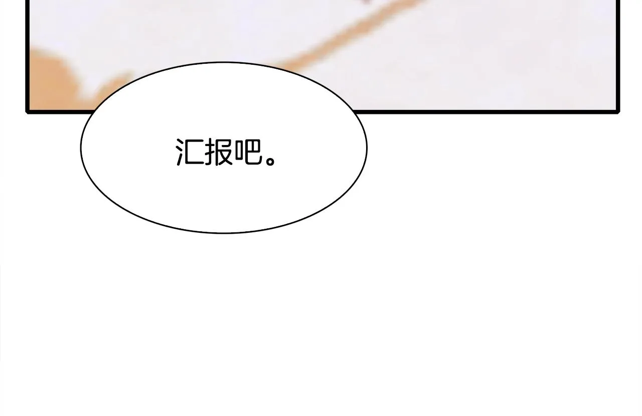 第47话 拷问 第29页
