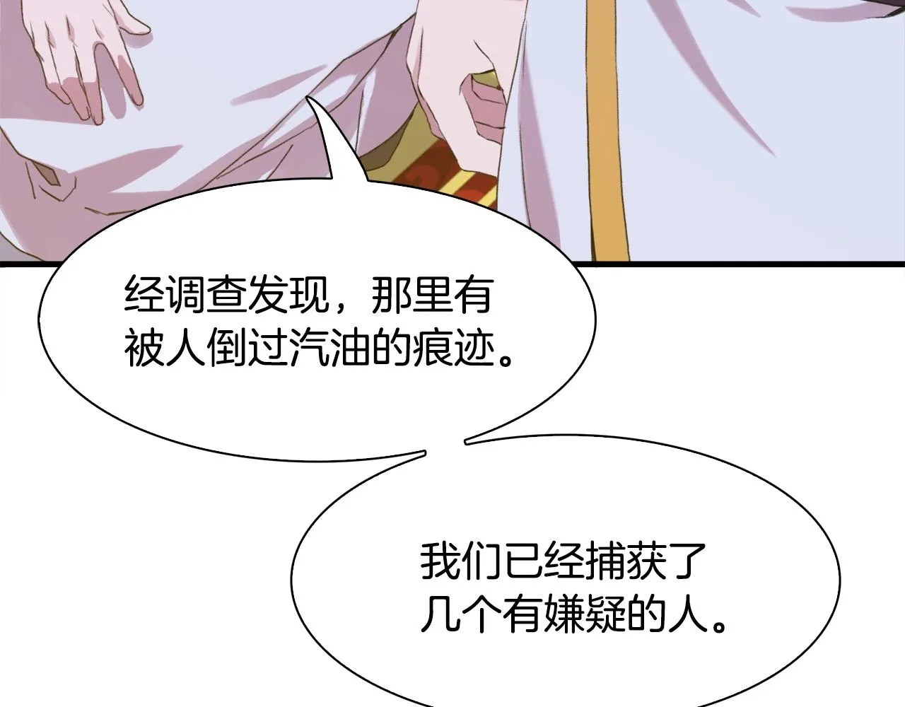 第47话 拷问 第33页