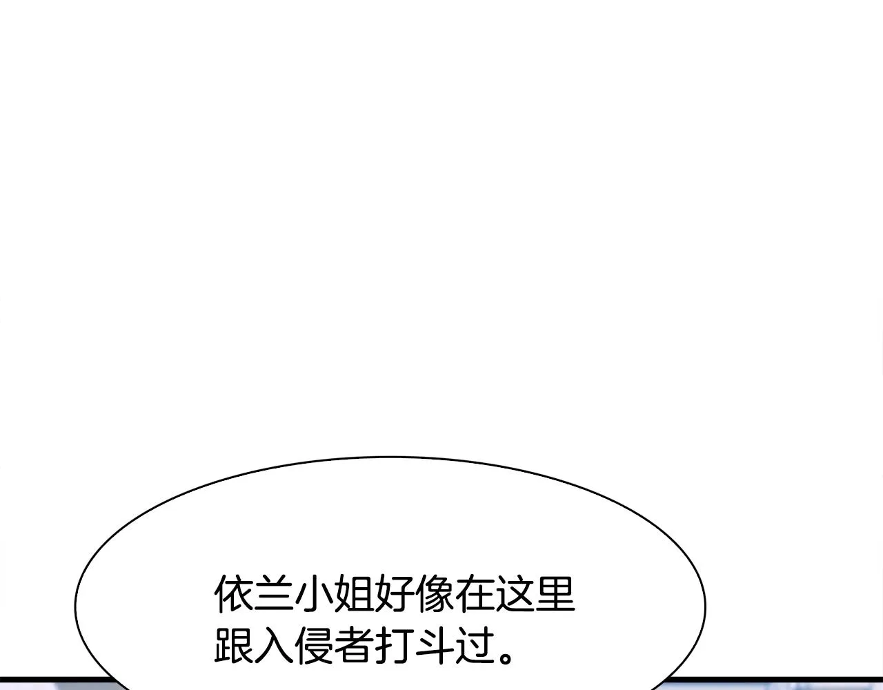 第47话 拷问 第36页
