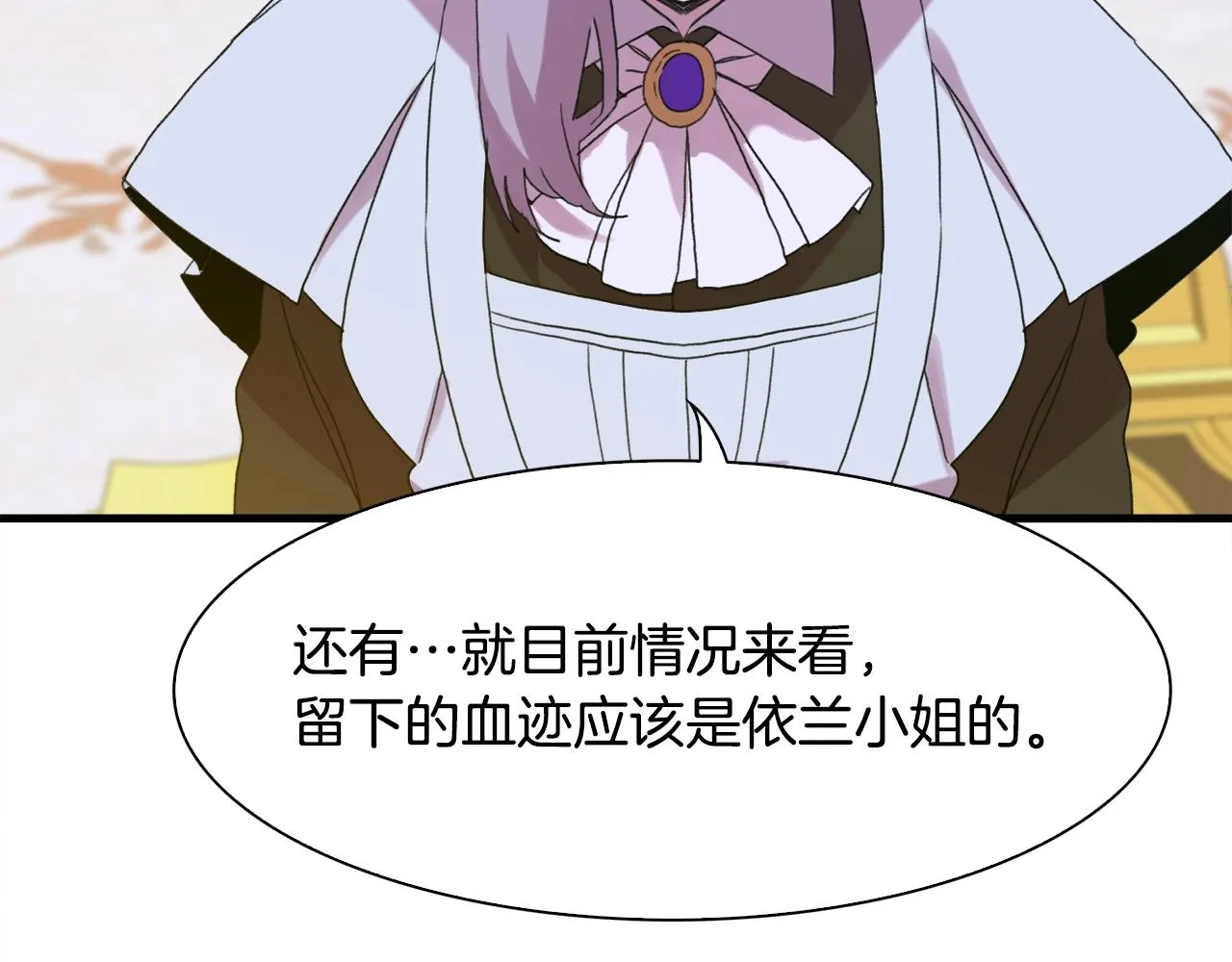 第47话 拷问 第38页