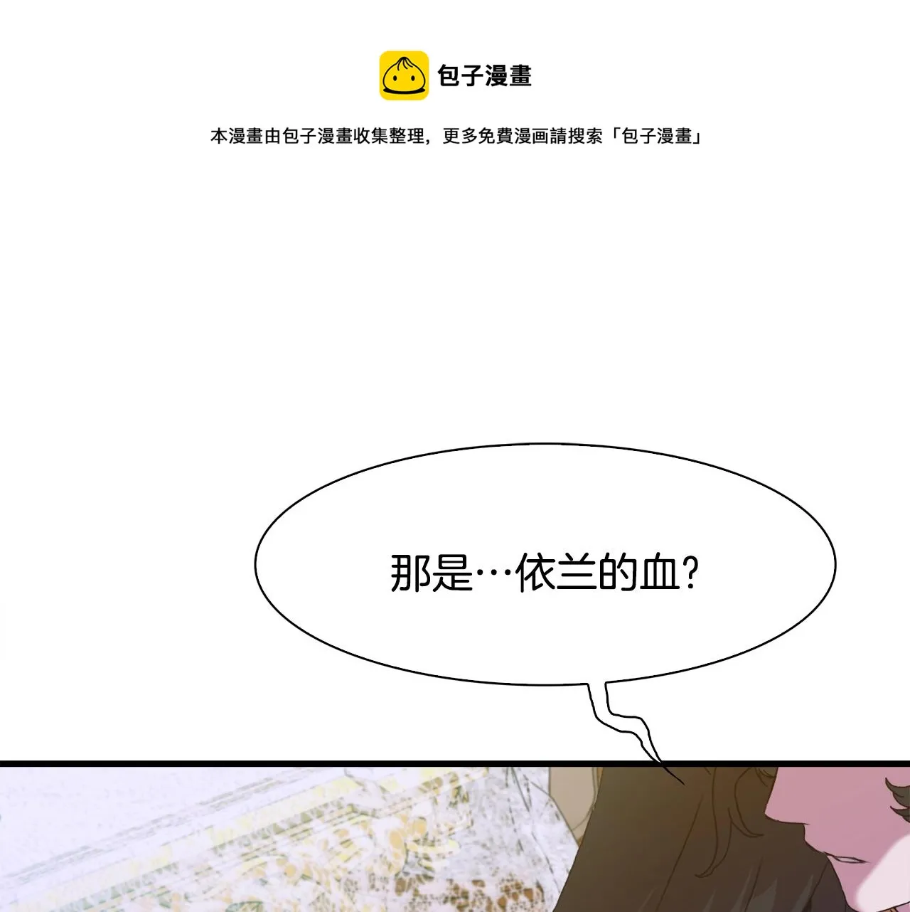 第47话 拷问 第41页