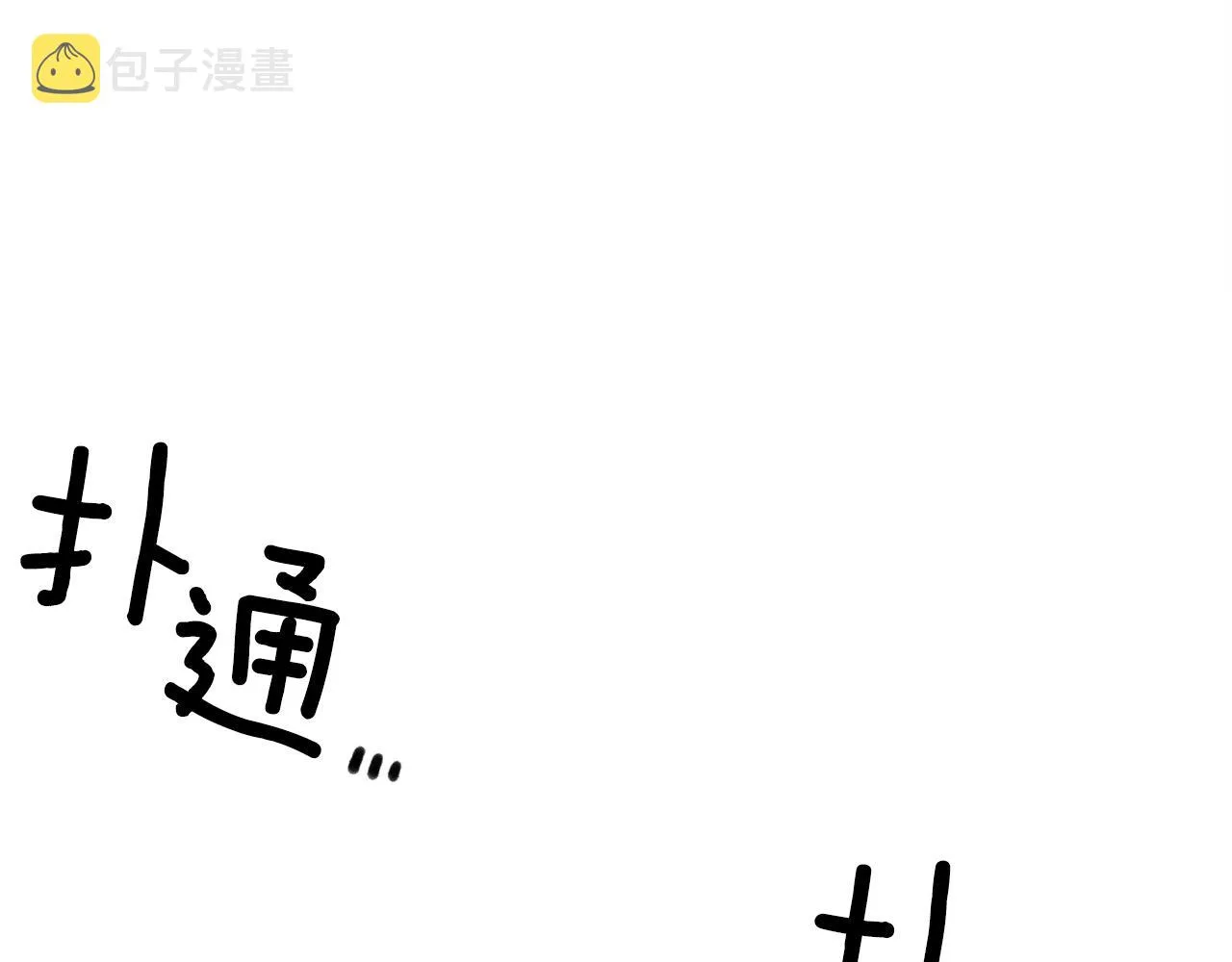 第47话 拷问 第43页