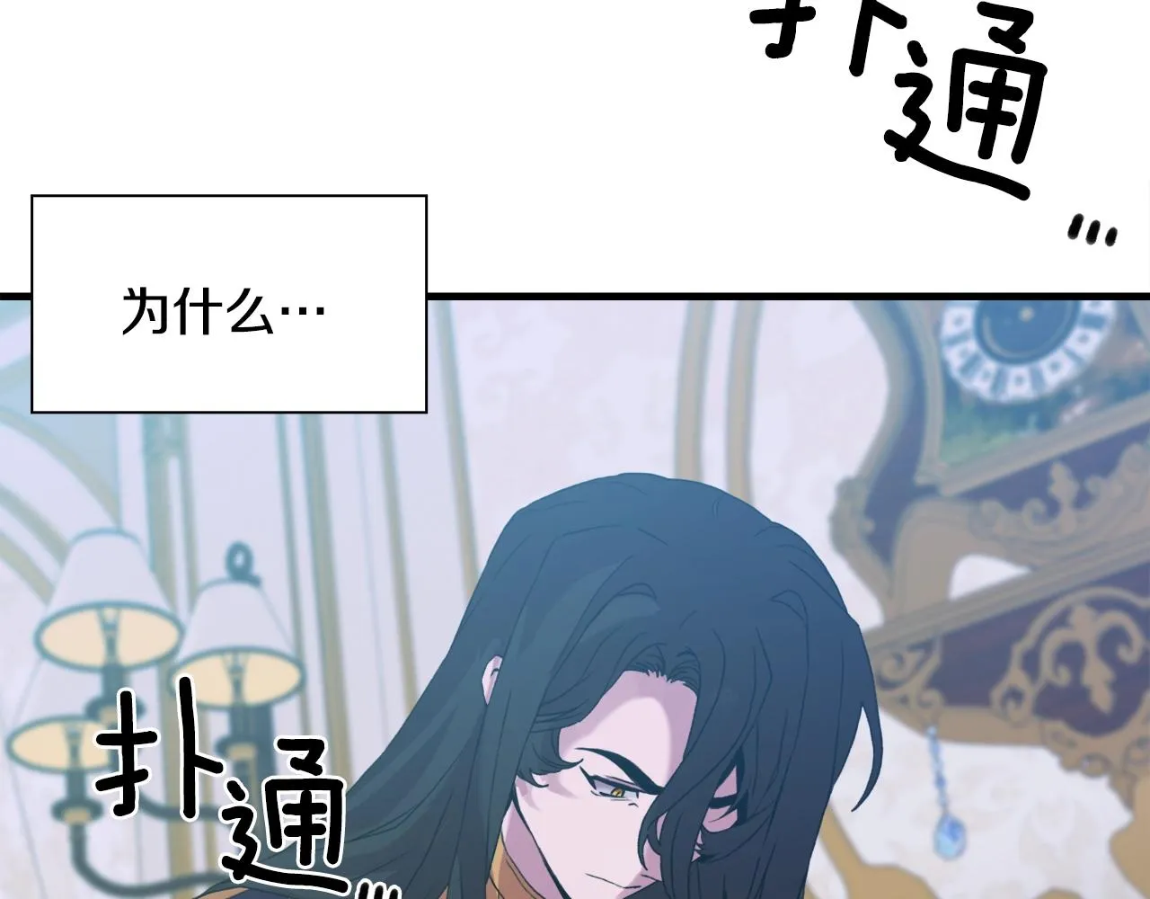 第47话 拷问 第44页