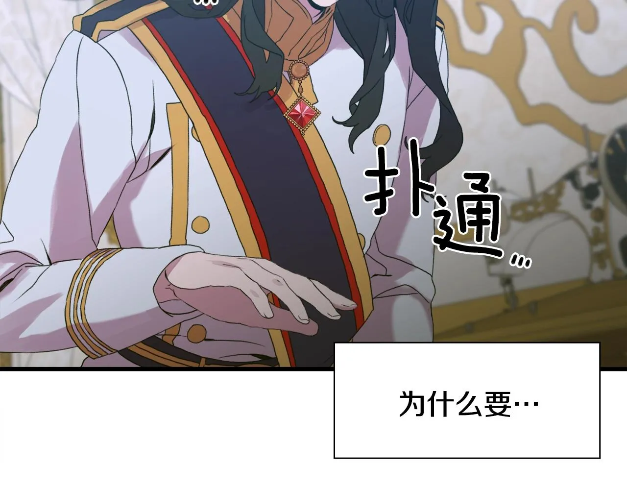 第47话 拷问 第45页