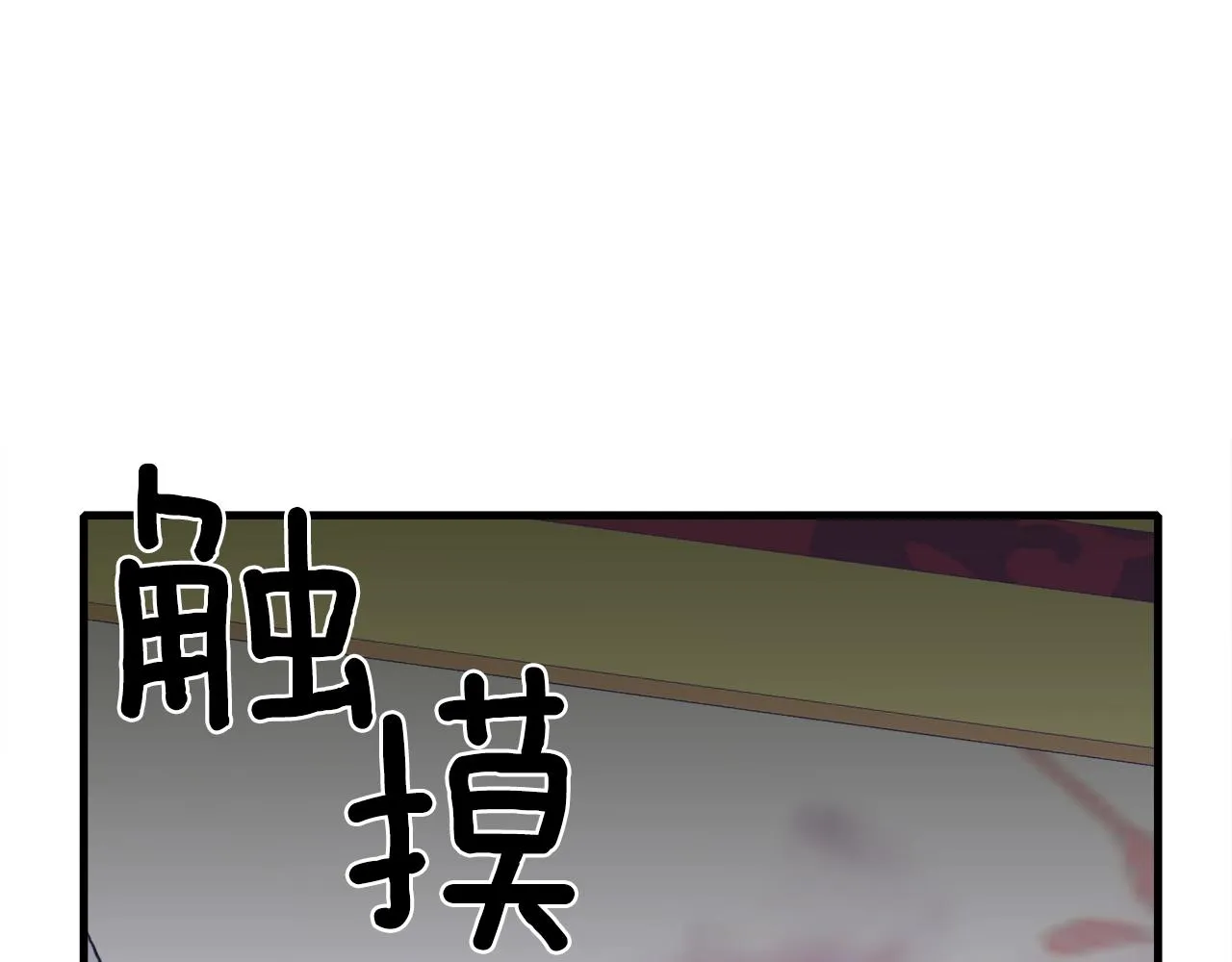 第47话 拷问 第46页