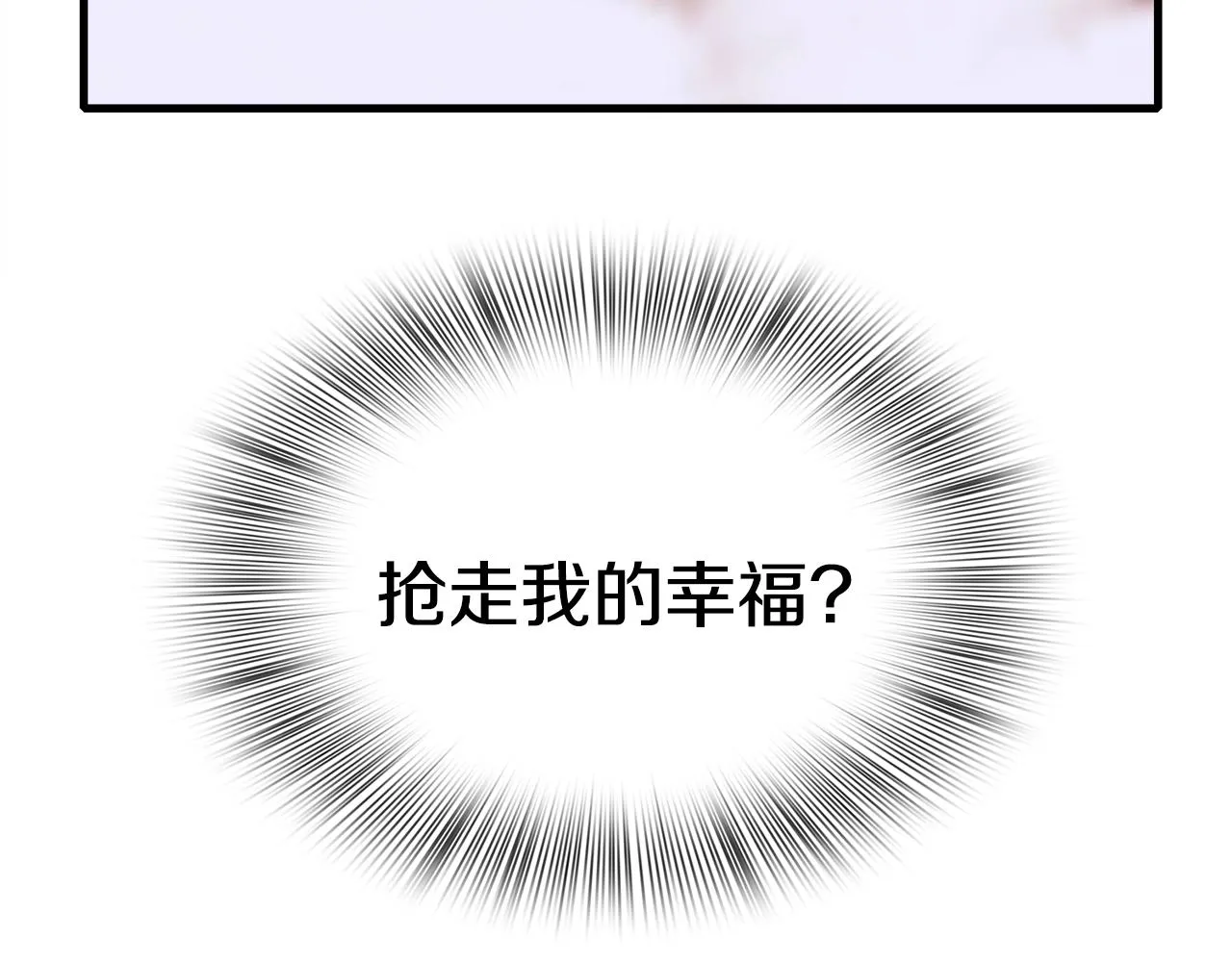 第47话 拷问 第48页