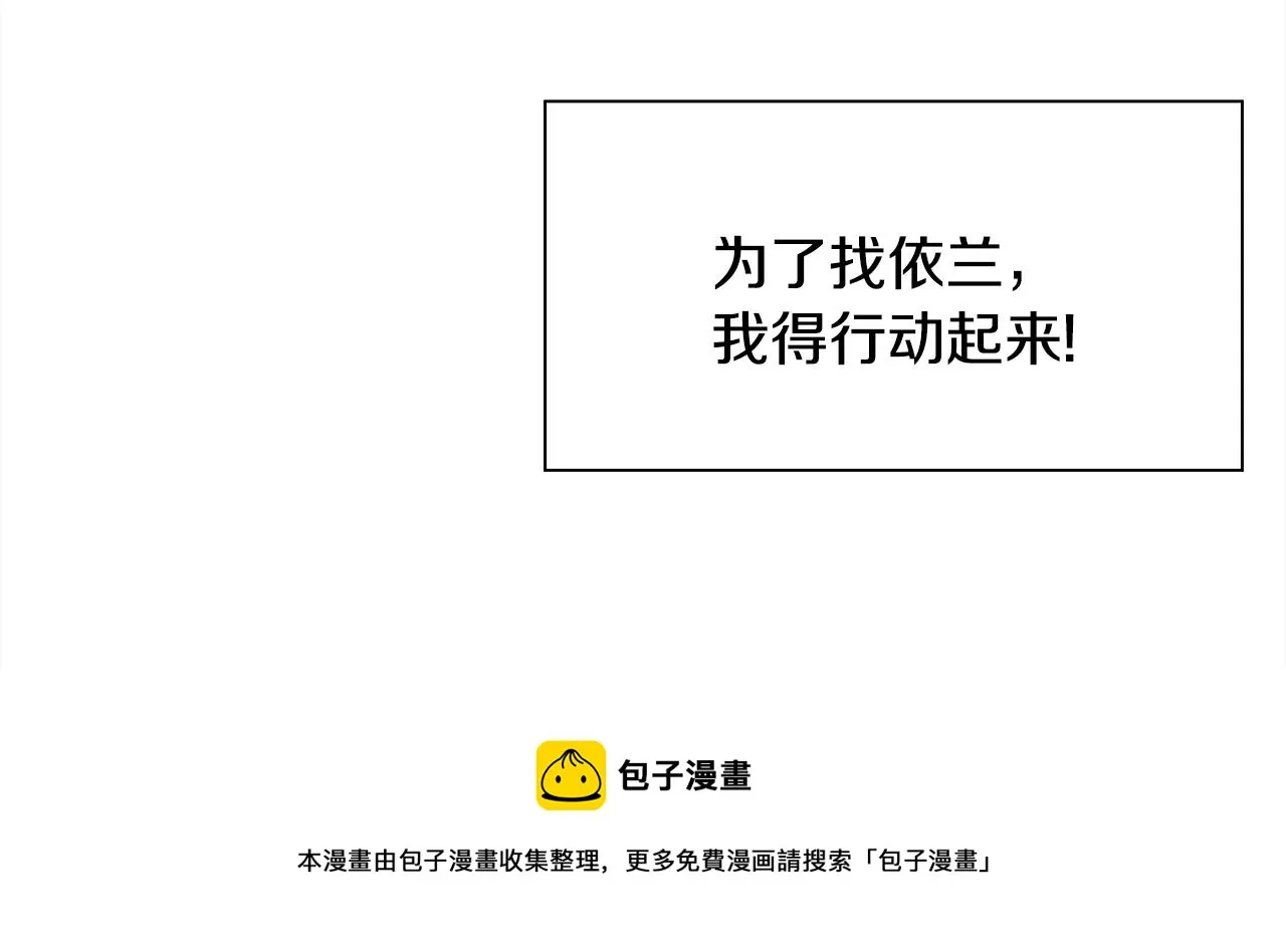 第47话 拷问 第51页