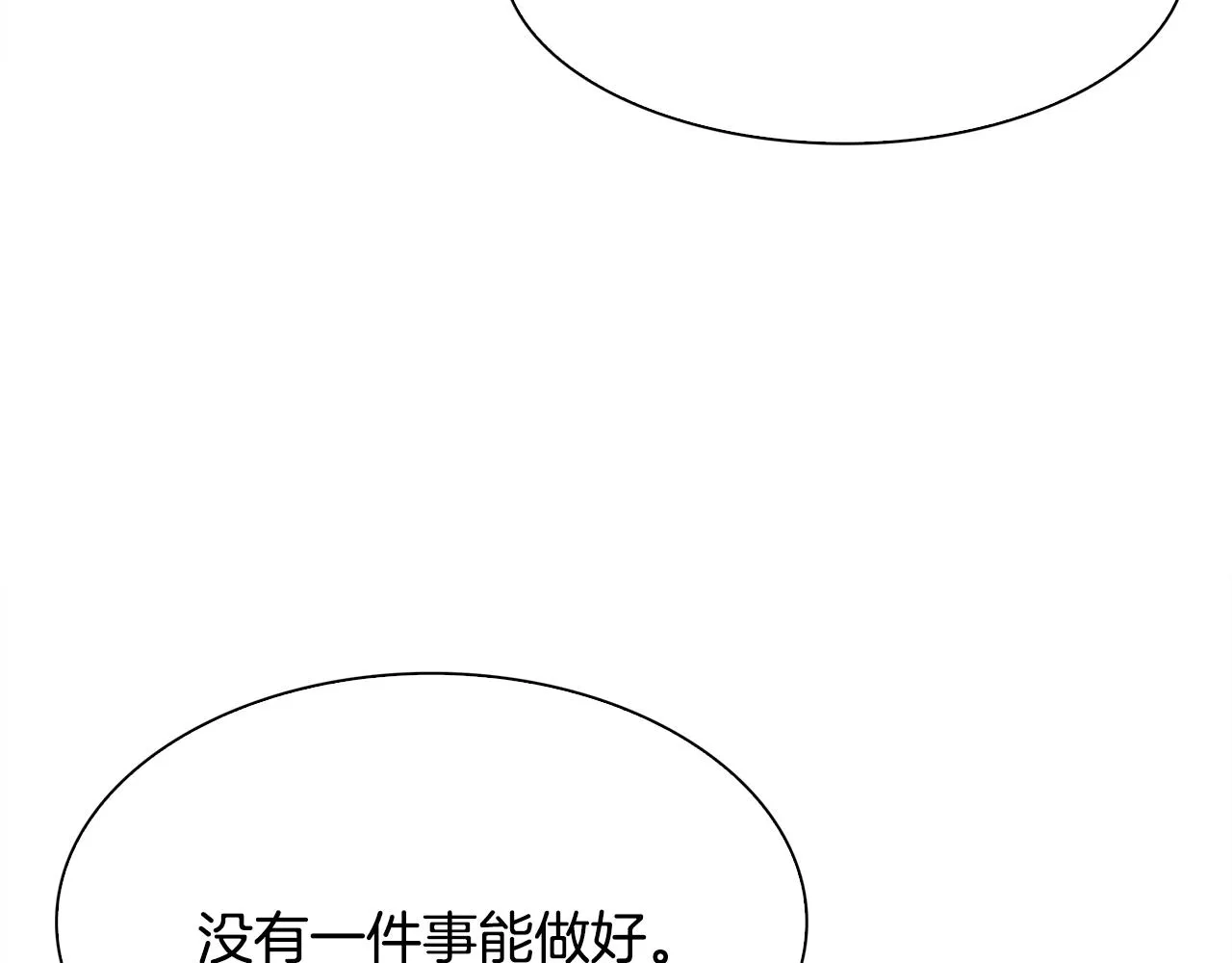 第47话 拷问 第55页