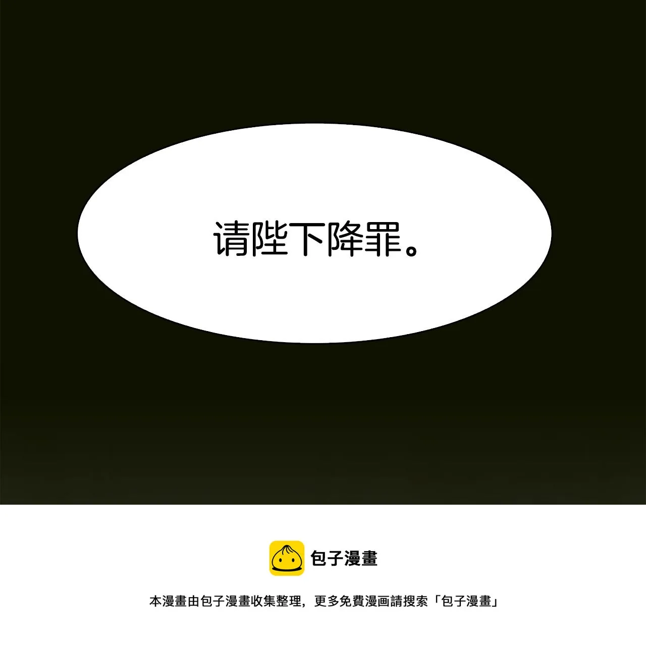 第47话 拷问 第61页