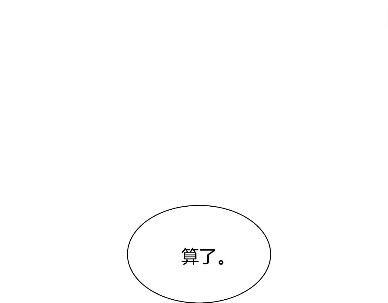 第47话 拷问 第66页