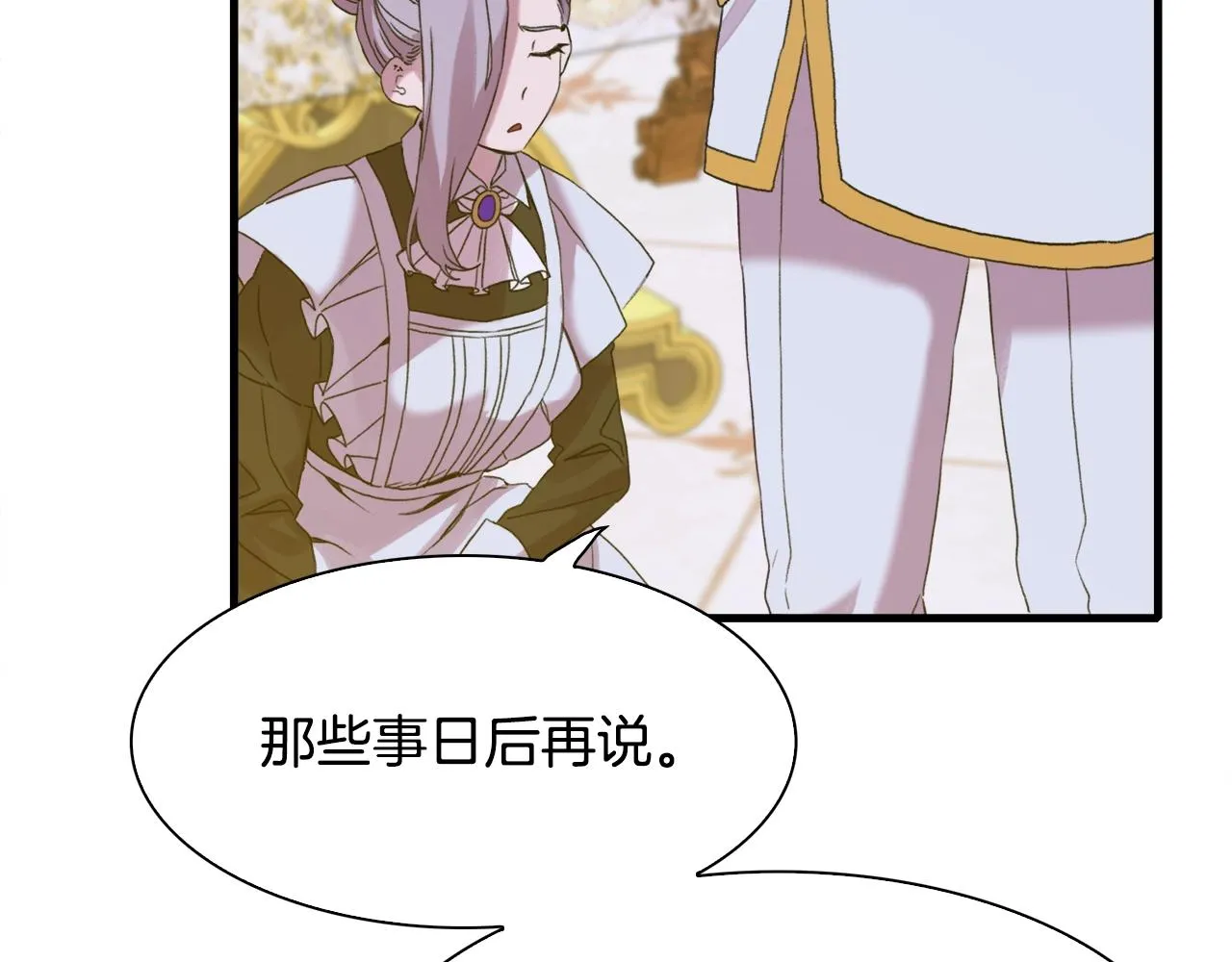 第47话 拷问 第70页