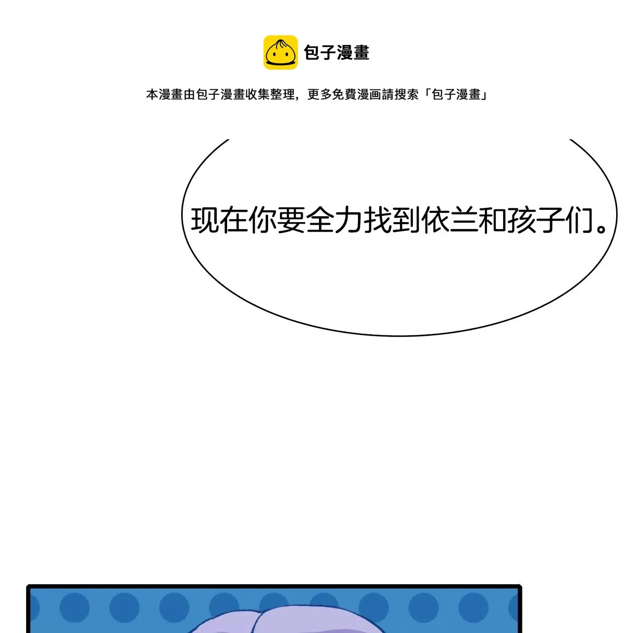 第47话 拷问 第71页
