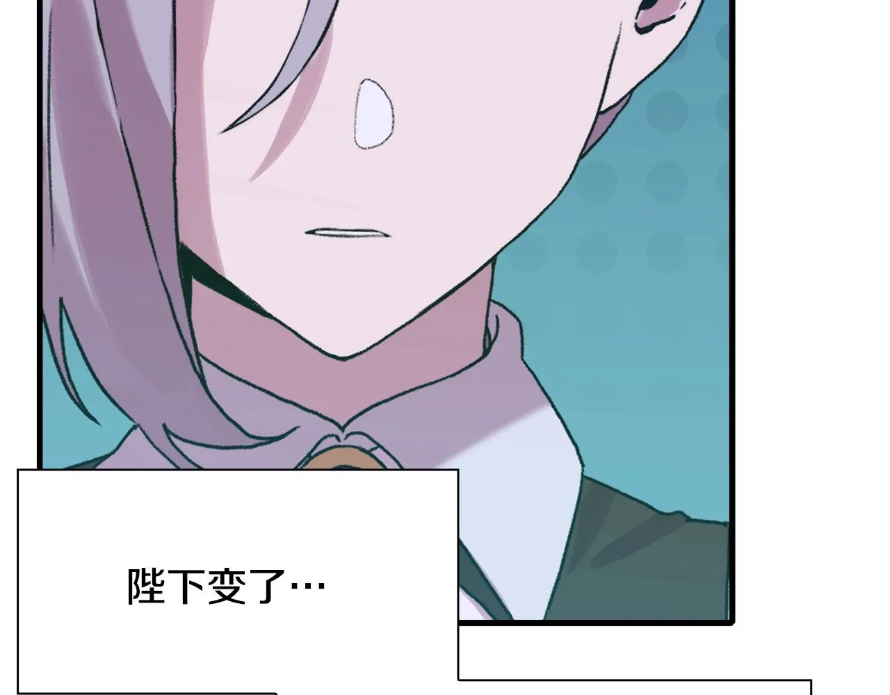 第47话 拷问 第73页