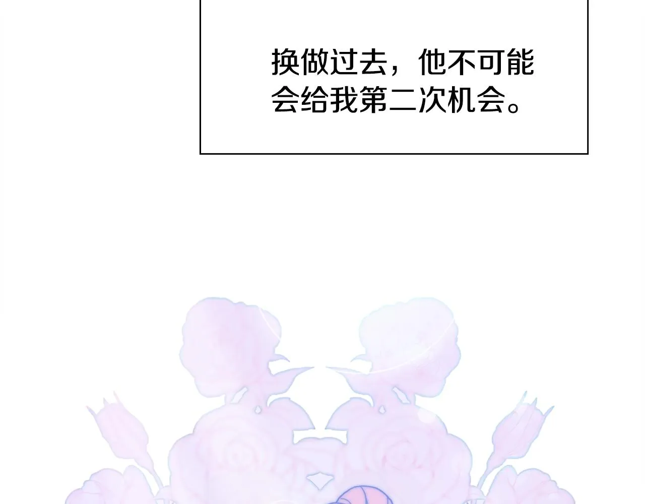 第47话 拷问 第74页