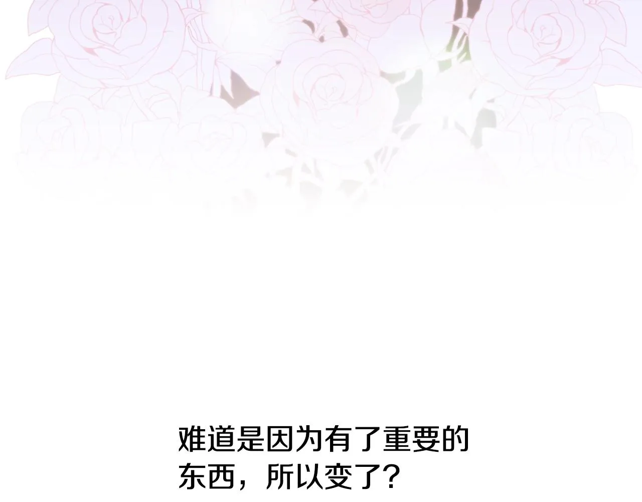 第47话 拷问 第76页