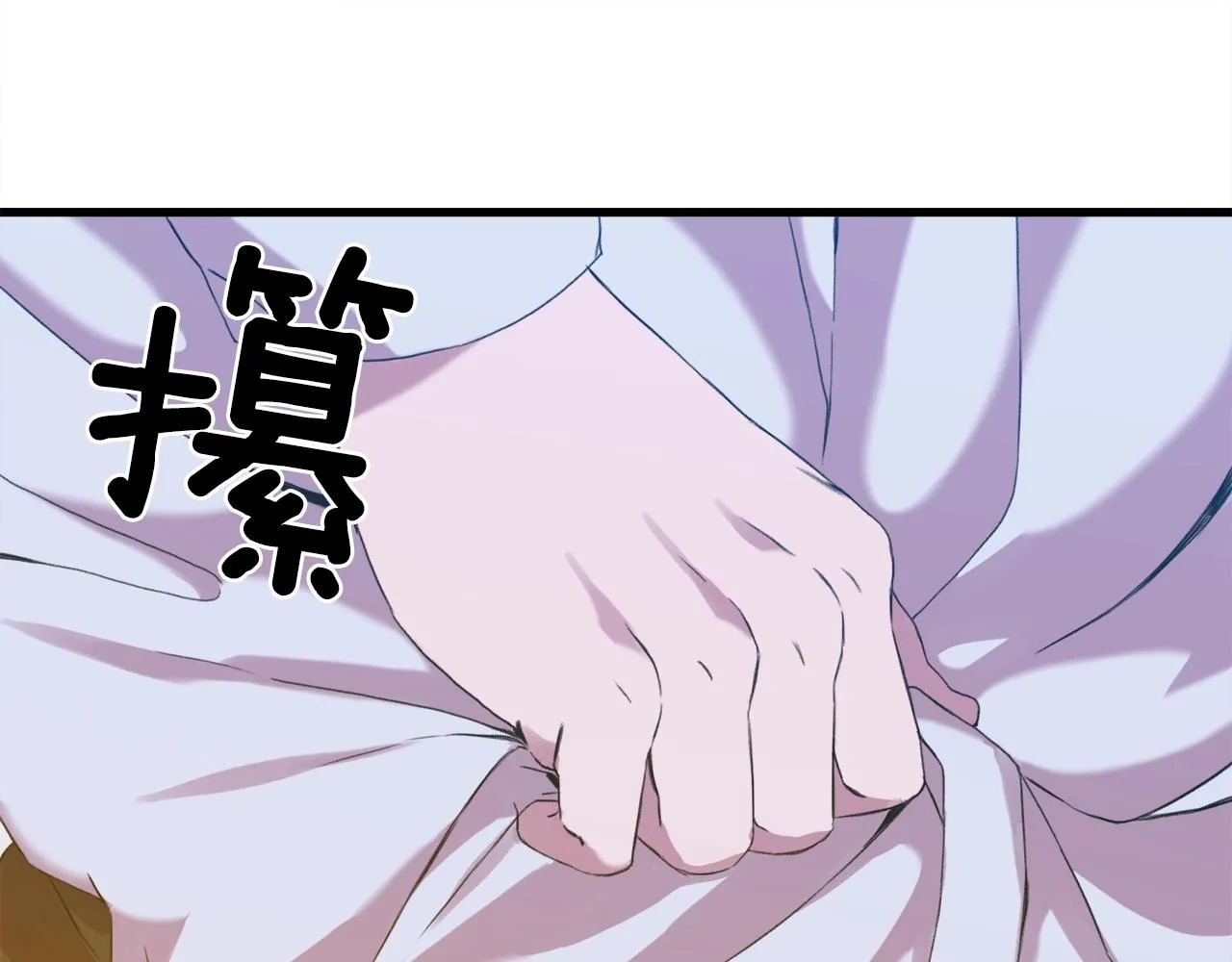 第47话 拷问 第78页
