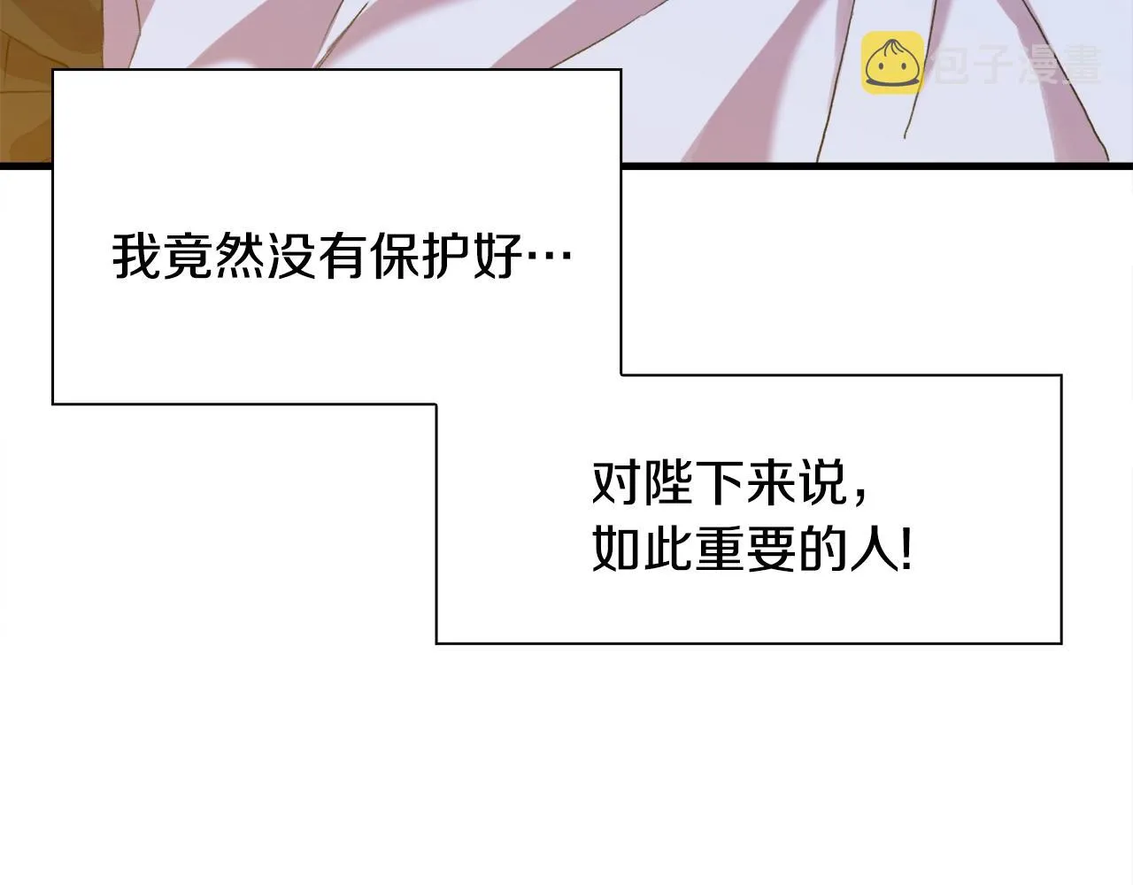 第47话 拷问 第79页