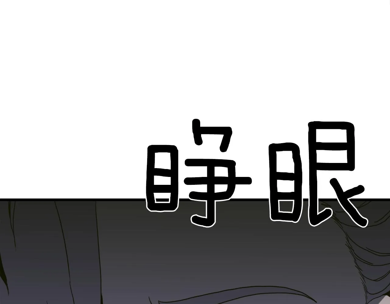 第47话 拷问 第80页