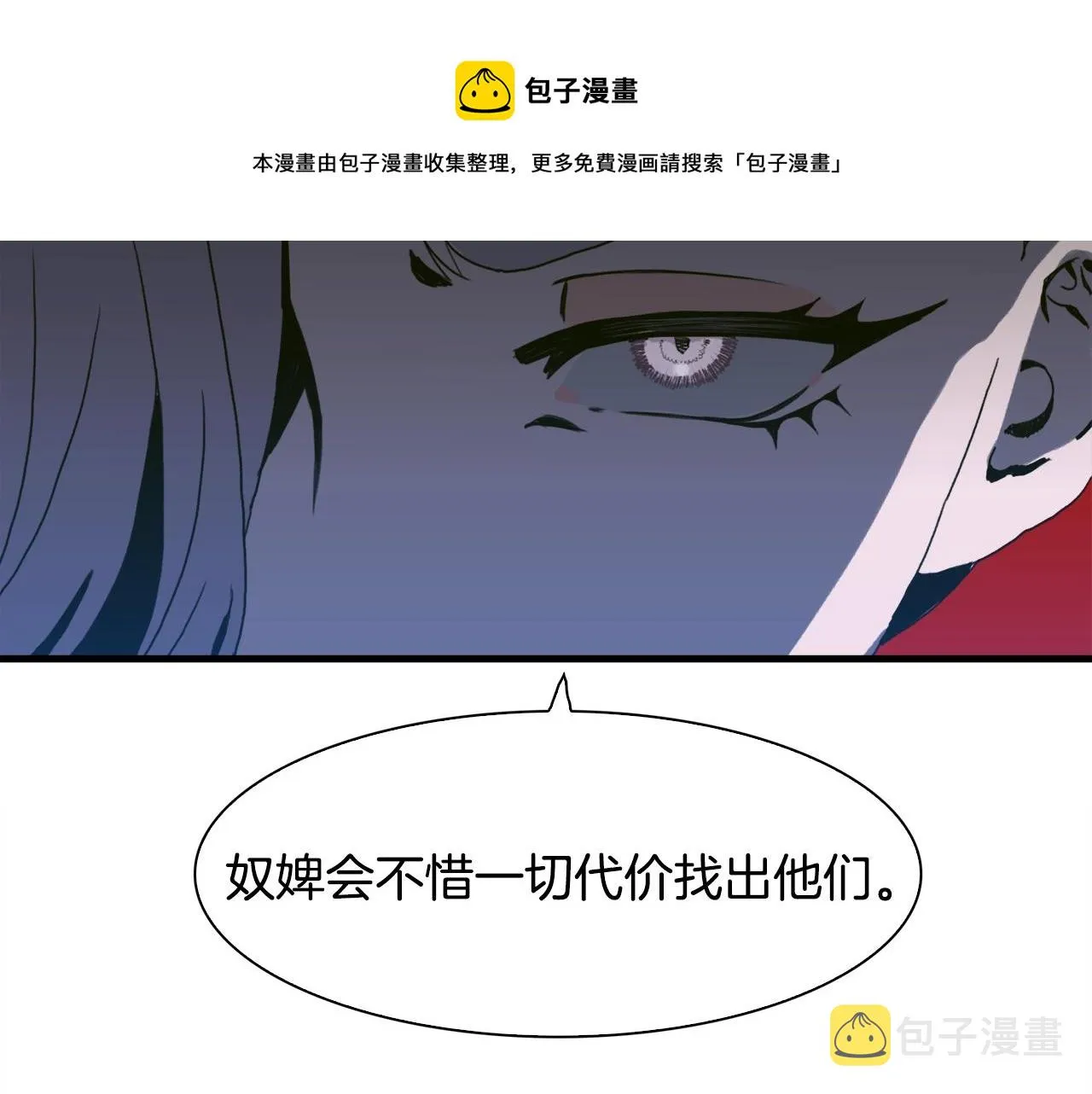 第47话 拷问 第81页