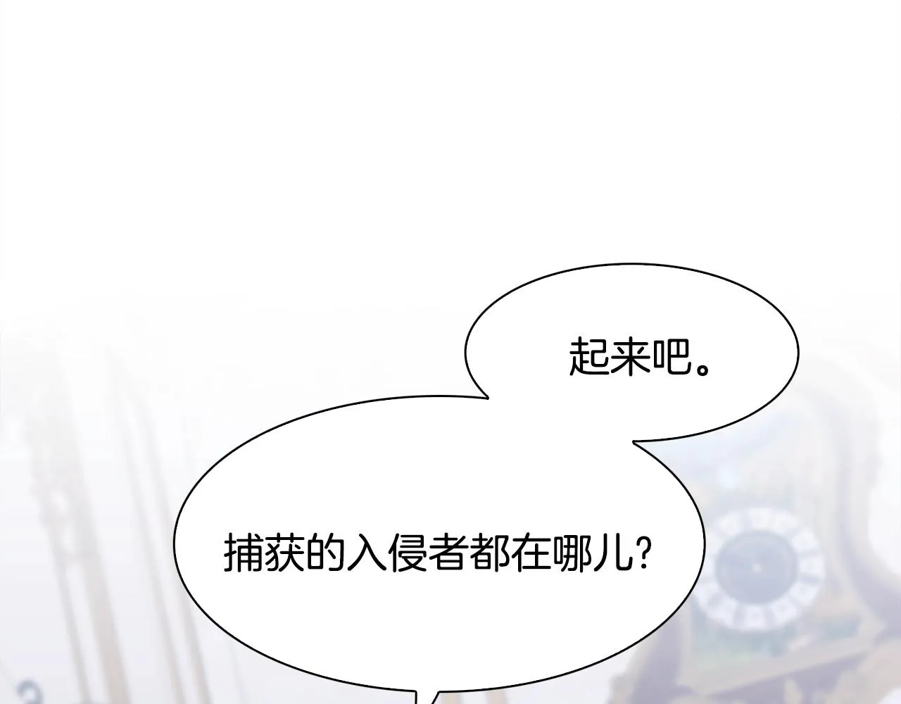 第47话 拷问 第82页