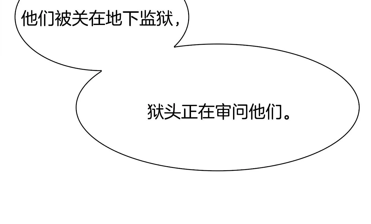 第47话 拷问 第85页