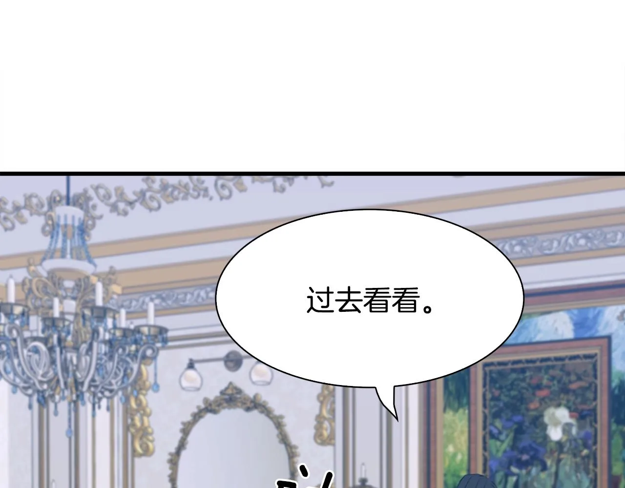 第47话 拷问 第86页