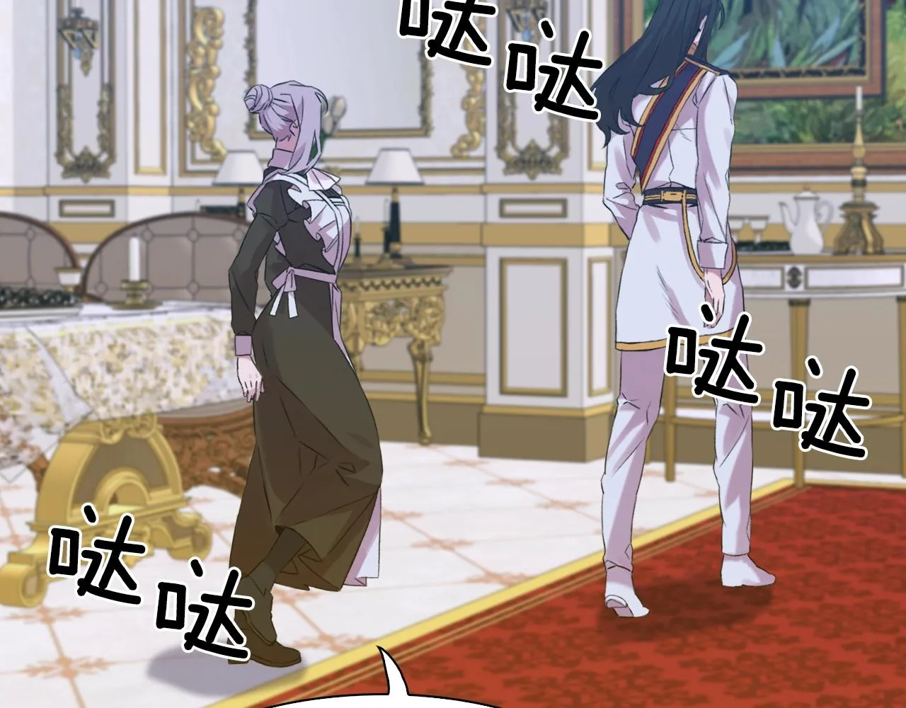 第47话 拷问 第87页