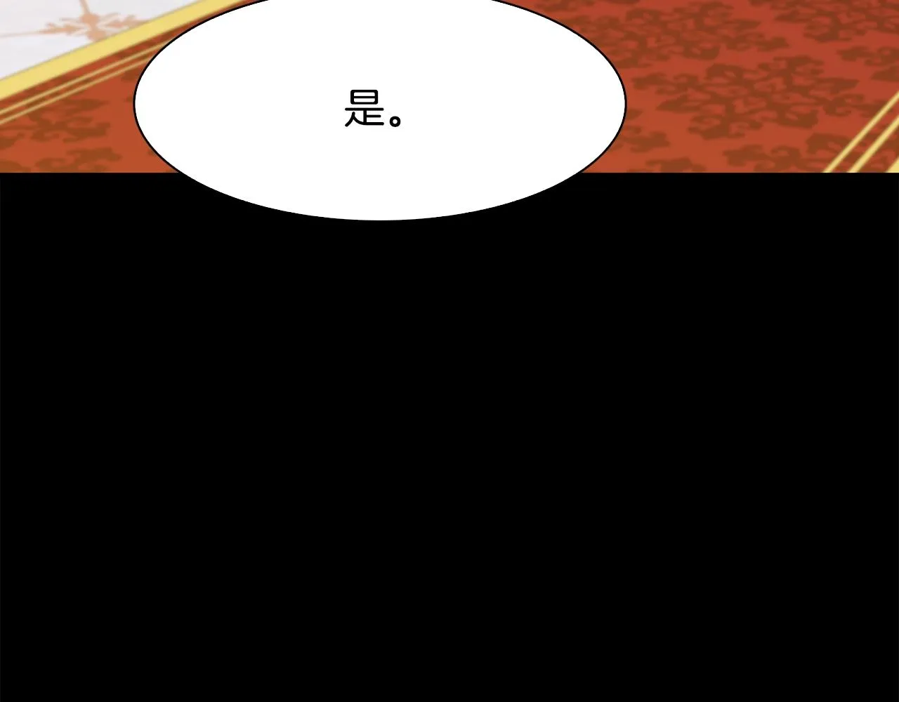 第47话 拷问 第88页