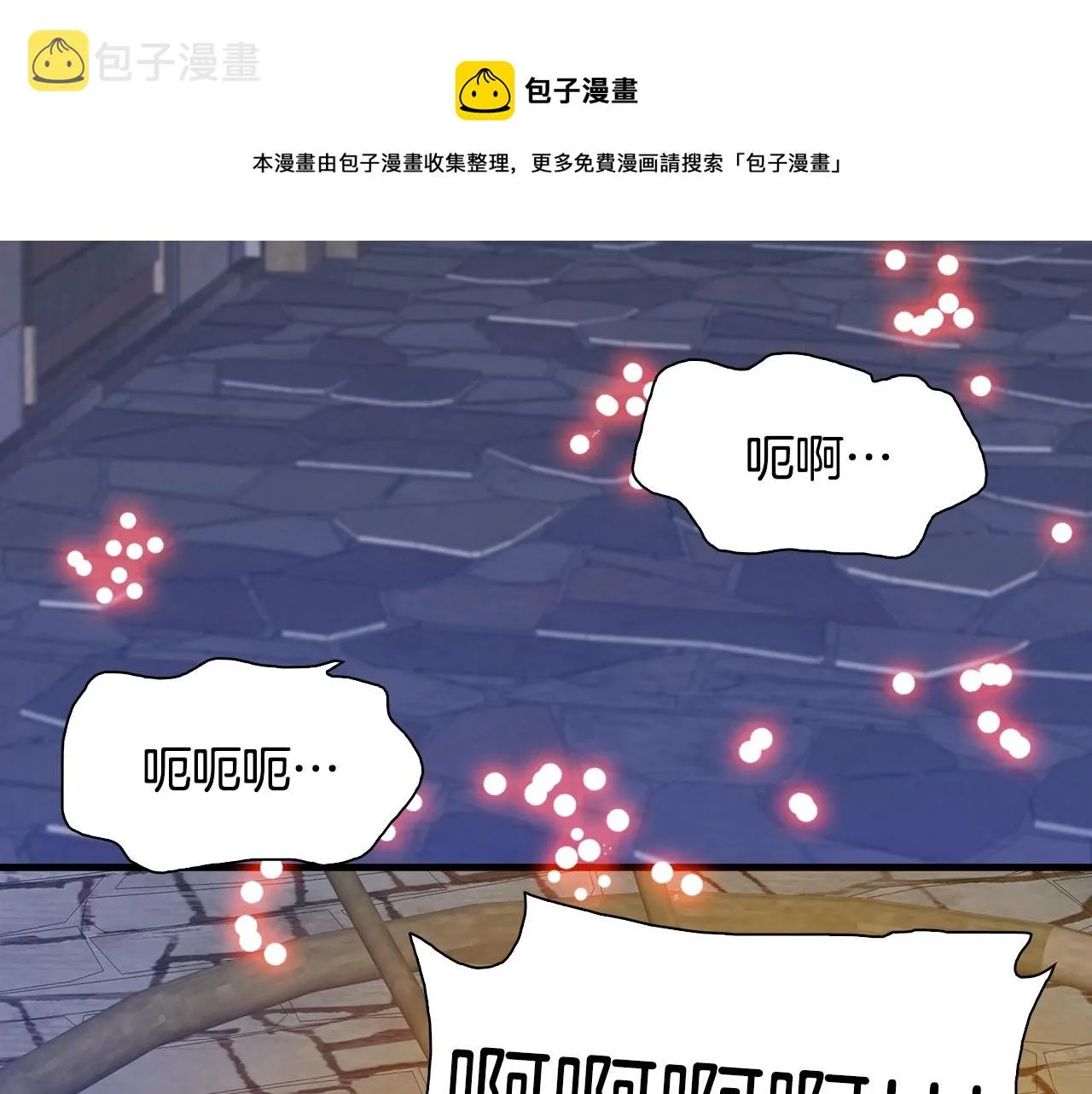 第47话 拷问 第91页