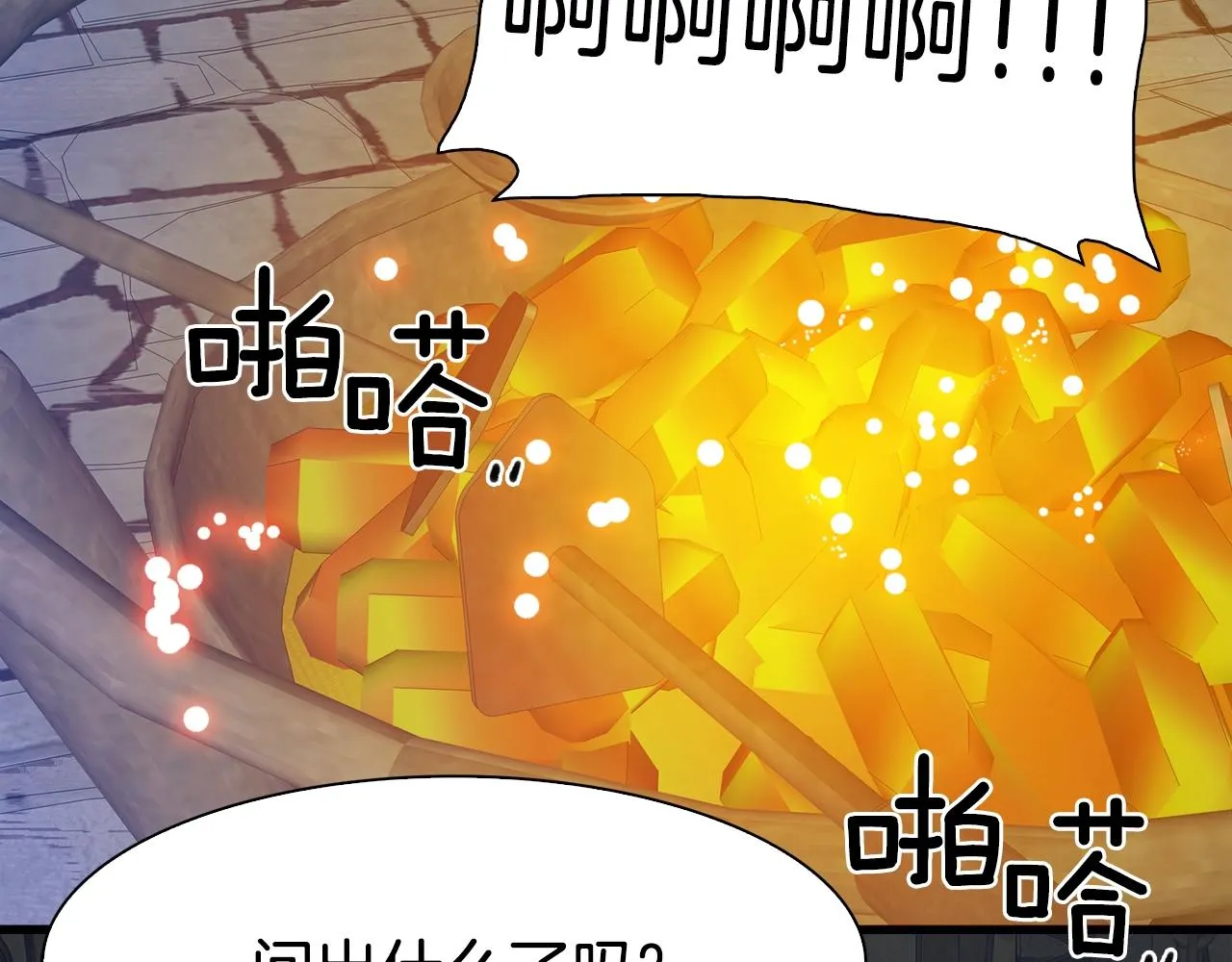第47话 拷问 第92页