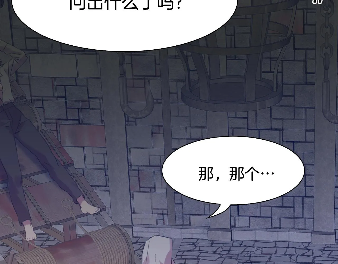 第47话 拷问 第93页