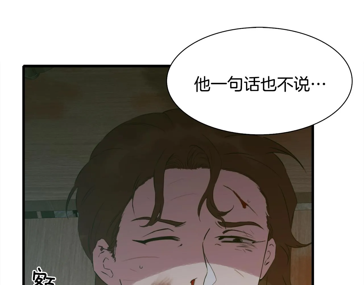 第47话 拷问 第96页