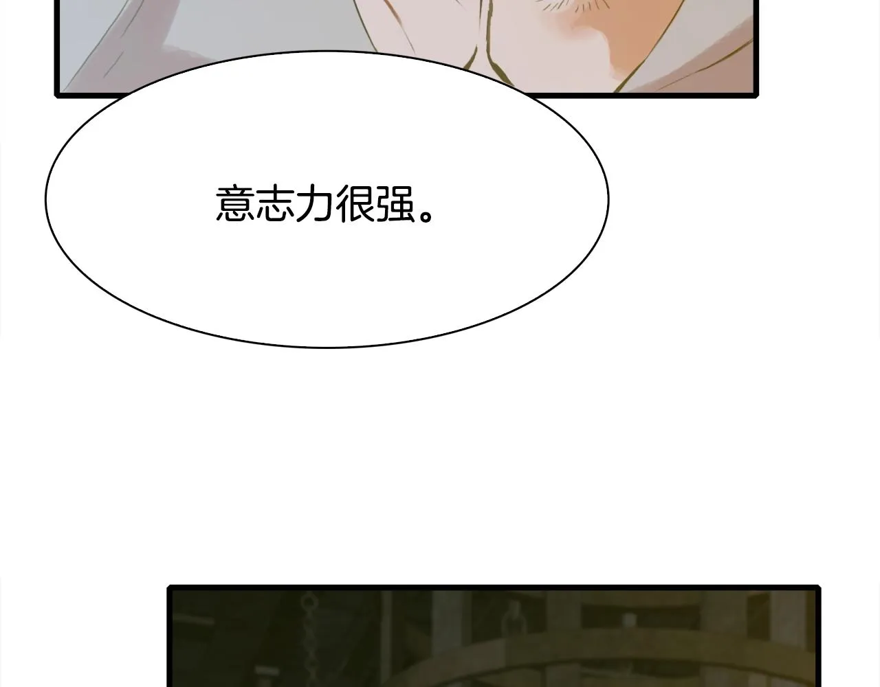 第47话 拷问 第98页