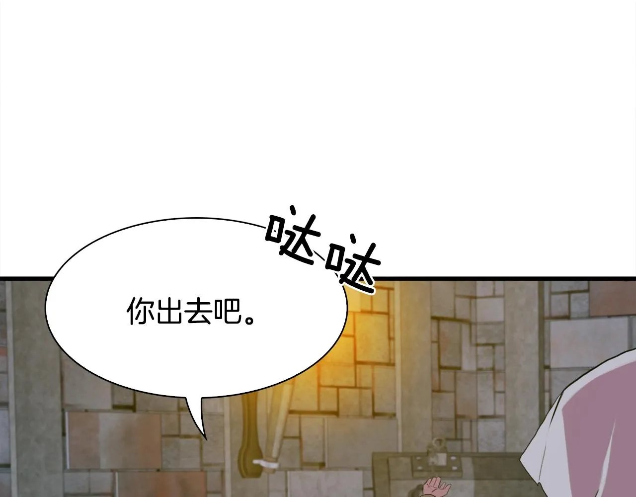 第47话 拷问 第102页