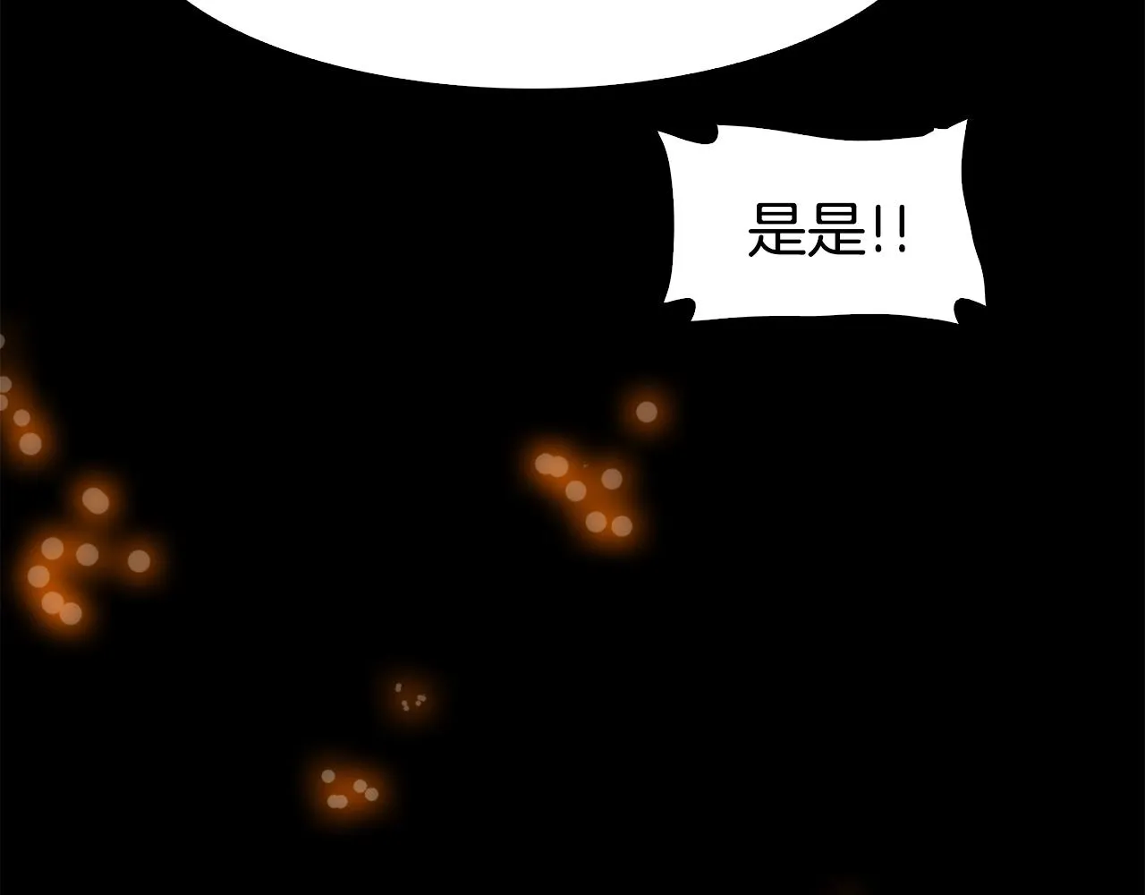 第47话 拷问 第106页