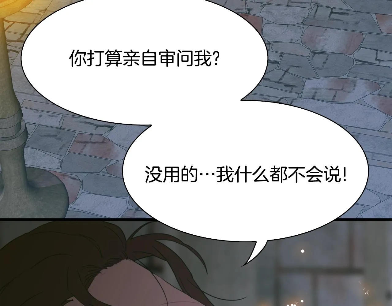 第47话 拷问 第109页